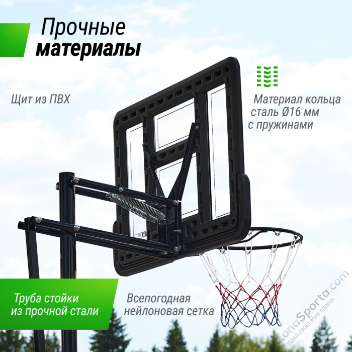 Баскетбольная стойка UNIX Line B-Stand-PVC 44x30 R45 H230-305 см BSTS305_44PVCBK