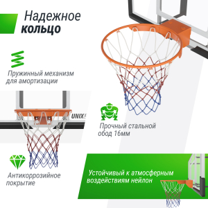 Баскетбольный щит UNIX Line B-Backboard-PC 50x32 R45 BSBS50PCBK