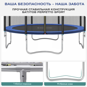 Батут с защитной сеткой Perfetto Sport Activity 14 диаметр 4,3 м синий