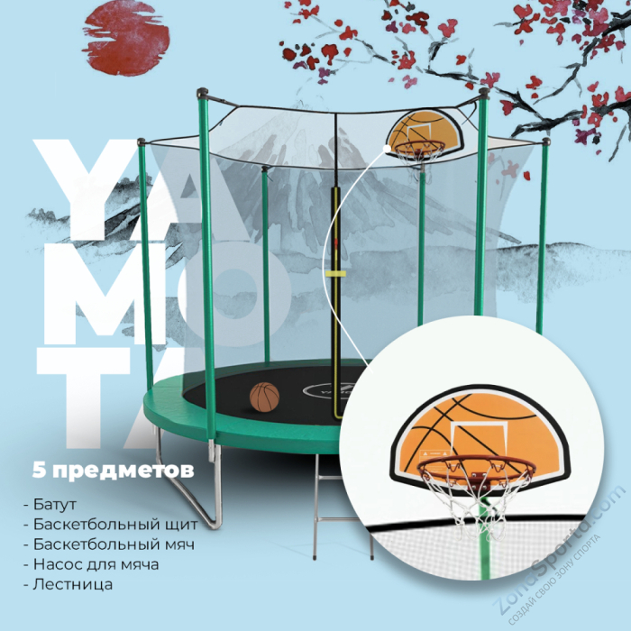 Батут Yamota BASIC 10ft (305 см)