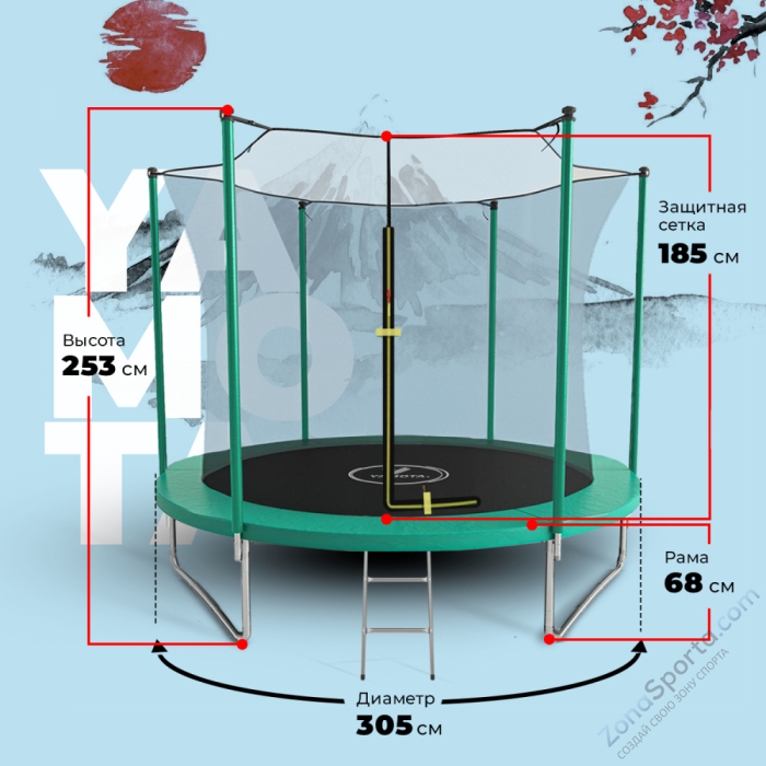 Батут Yamota BASIC 10ft (305 см)