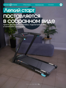 Беговая дорожка домашняя Oxygen Fitness Stride (черный)