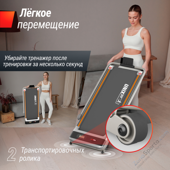 Беговая дорожка Unix Fit R-260N