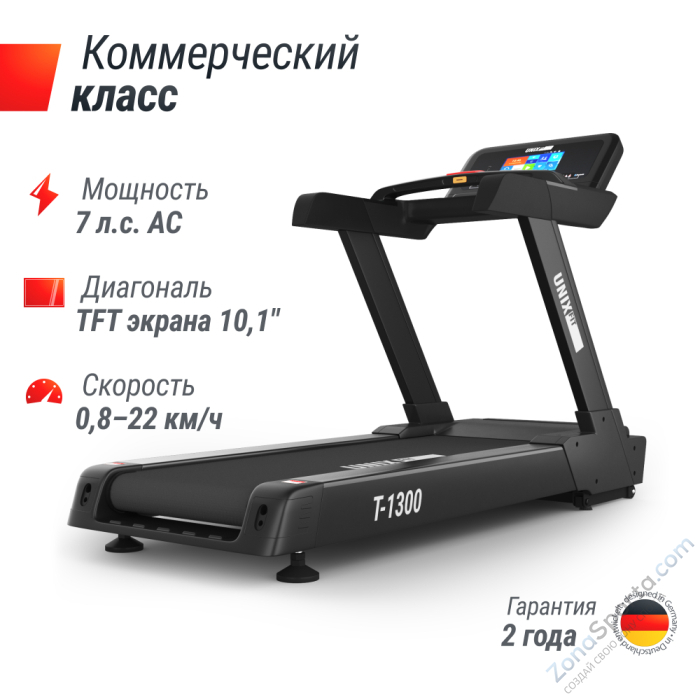 Беговая дорожка Unix Fit T-1300 Pro (10,1 TFT)