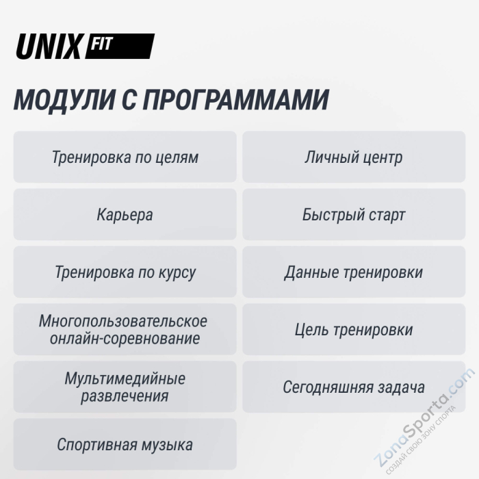 Беговая дорожка Unix Fit T-1520 PRO (21 TFT)