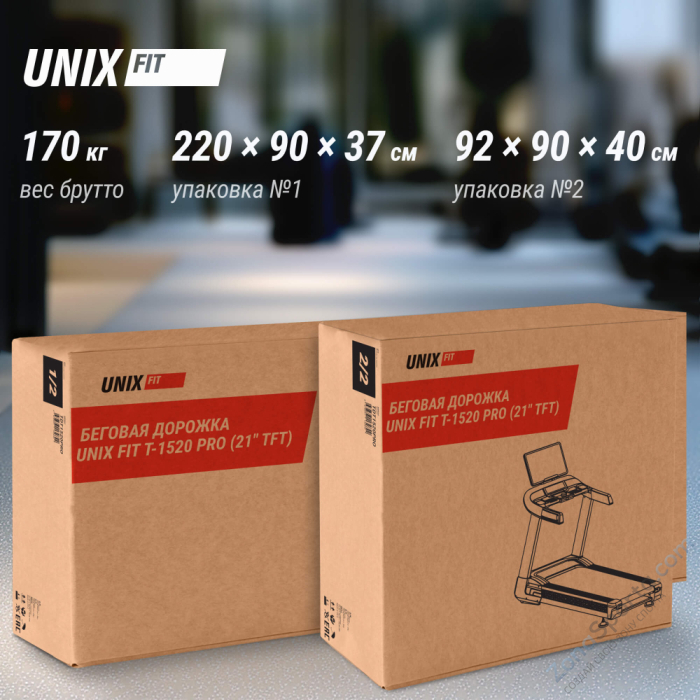 Беговая дорожка Unix Fit T-1520 PRO (21 TFT)