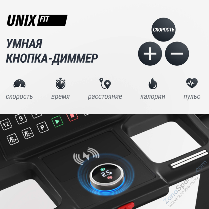 Беговая дорожка Unix Fit T-1520 PRO (LED)