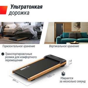 Беговая дорожка Unix Fit Wood Way 3.0