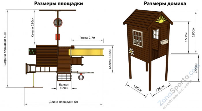 Детская площадка Mark House 4