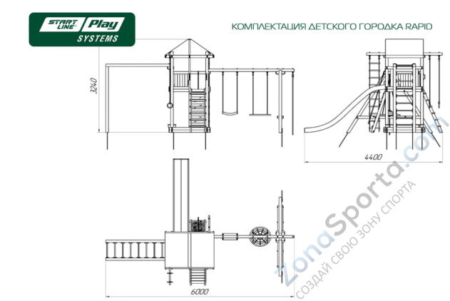 Детский городок SLP Systems Rapid эконом