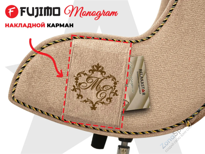 Дизайнерское кресло Fujimo Monogram Sugar Skin
