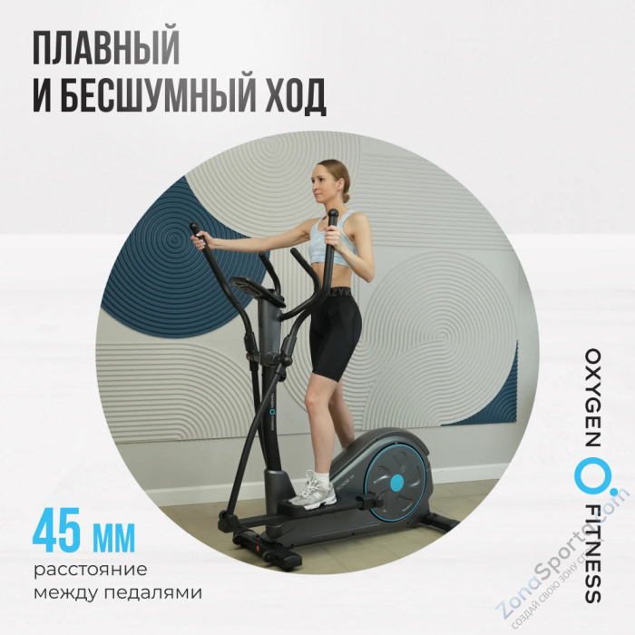 Эллиптический тренажер домашний Oxygen Fitness Cascade M