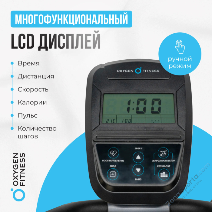 Эллиптический тренажер домашний Oxygen Fitness Cascade M