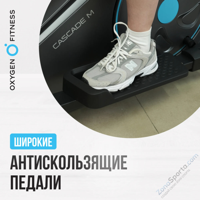 Эллиптический тренажер домашний Oxygen Fitness Cascade M