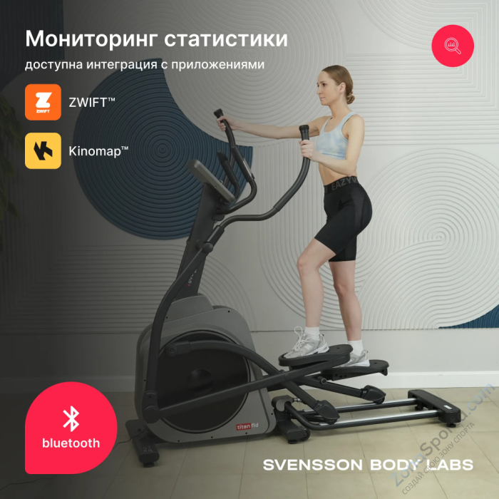 Эллиптический тренажер домашний Svensson Body Labs Titan FLD