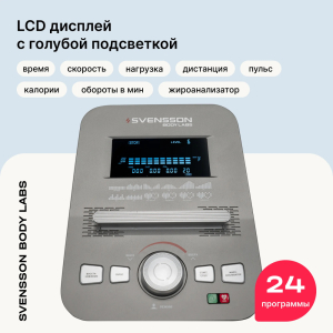 Эллиптический тренажер домашний Svensson Body Labs Titan FLD