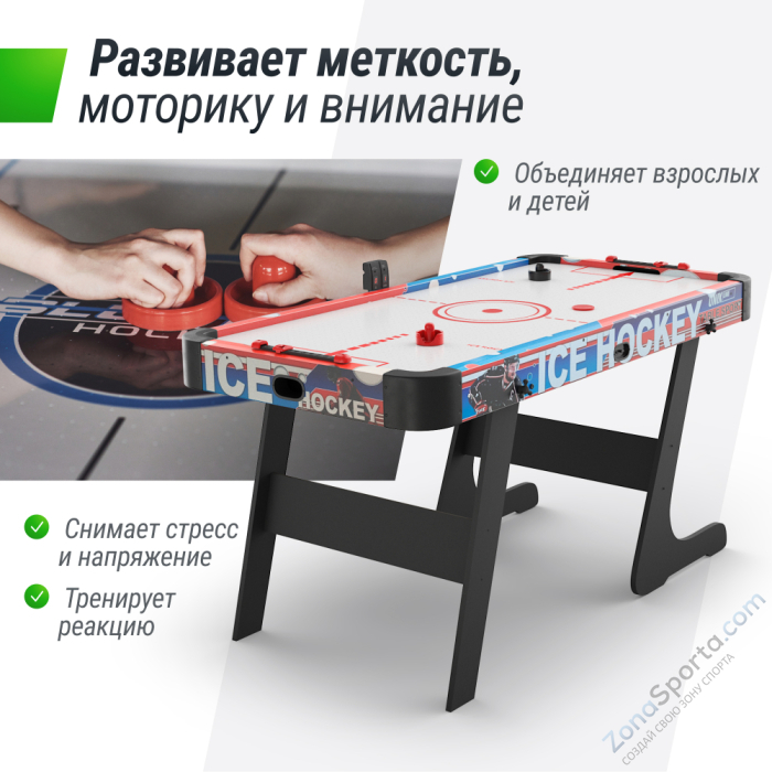 Игровой стол складной Unix Line Аэрохоккей (155х76 cм)