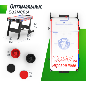 Игровой стол складной Unix Line Мини Аэрохоккей (101х50 cм)