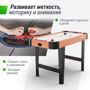 Игровой стол Unix Line Аэрохоккей (125х65 cм)