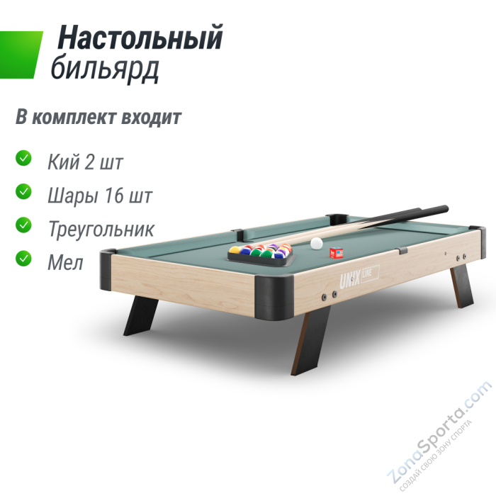 Игровой стол Unix Line Мини Бильярд настольный (88х47 cм) Wood