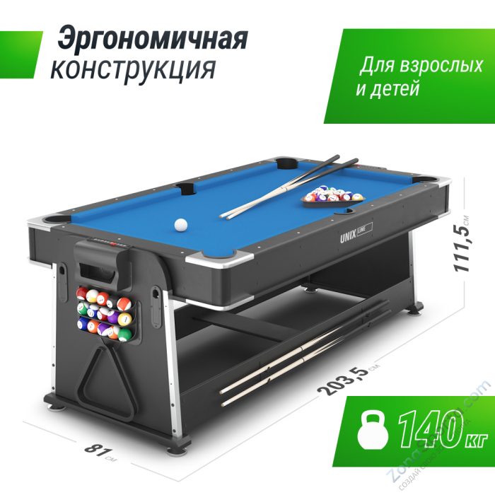 Игровой стол Unix Line Трансформер 4 в 1 (204х112 cм) Black