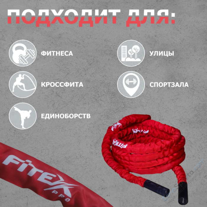 Канат для функционального тренинга Fitex FTX1379