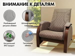 Кресло-качалка (маятник) с массажем Fujimo Balance 2 F2004 TOF Орех