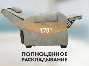 Кресло-реклайнер электрический с подъемом и массажем Fujimo Lounge Up F7003 VLFL Mouse
