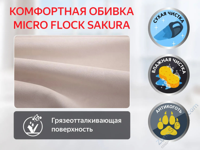 Кресло-реклайнер электрический Fujimo E-Comfort Chair F3005 FEW Ваниль (Sakura 4)