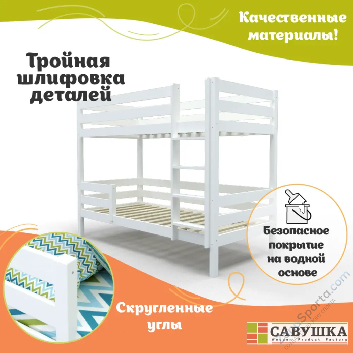 Кровать детская двухъярусная Савушка-01 80х160 белая