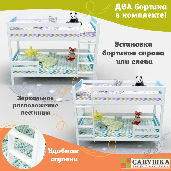 Кровать детская двухъярусная Савушка-01 90х180 голубая