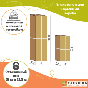 Кровать детская двухъярусная Савушка-01 90х200 белая