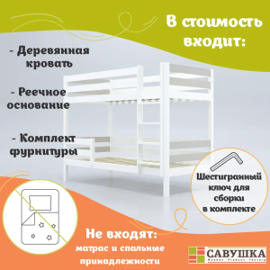 Кровать детская двухъярусная Савушка-01 90х200 серая