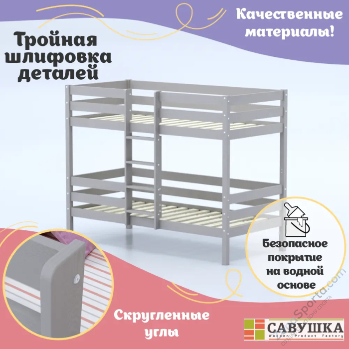 Кровать детская двухъярусная Савушка-05 80х160 Cappuccino (капучино)