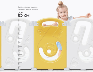 Манеж Unix Kids Supreme Music 160x160 Yellow с качелями