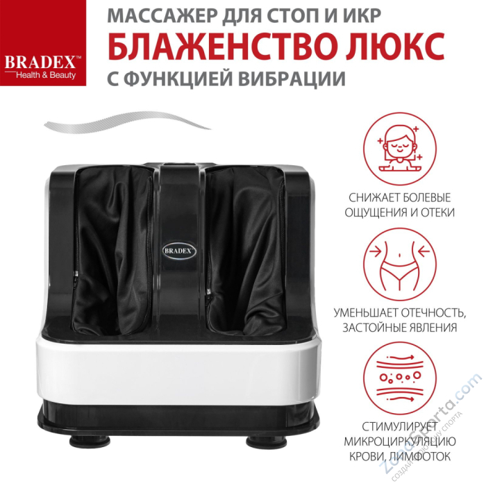Массажёр для стоп и икр Блаженство Люкс с функцией вибрации