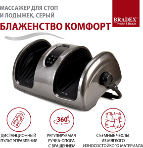 Массажёр для стоп и лодыжек Блаженство Комфорт, серый