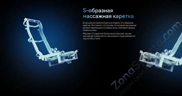 Массажное кресло Ergonova Organic 2 Beige