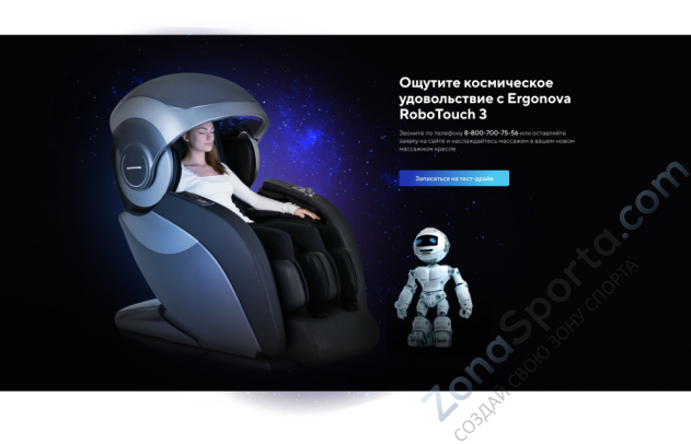 Массажное кресло Ergonova Robotouch 3 Universe Black