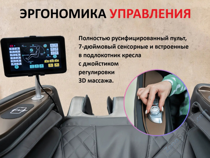 Массажное кресло Fujimo Kenko F623 Business Edition Эспрессо