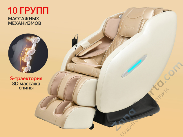 Массажное кресло Fujimo Supreme F355 Шампань