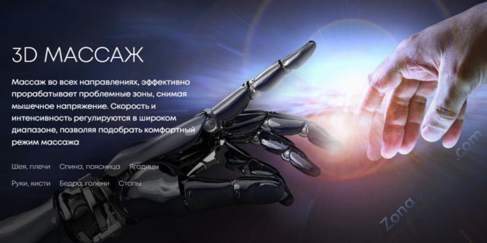 Массажное кресло iMassage 3D Enjoy Brown