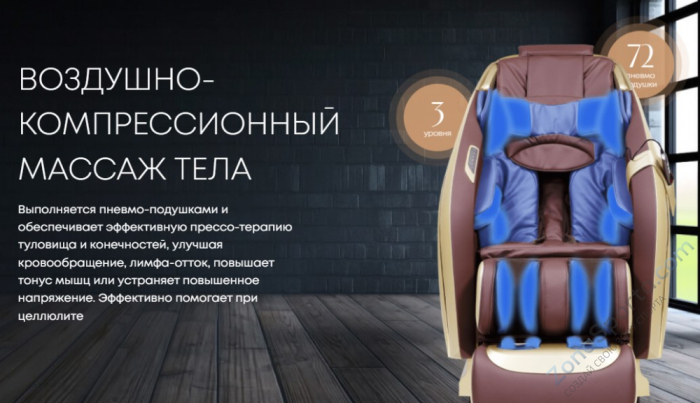 Массажное кресло iMassage 3D Enjoy Brown