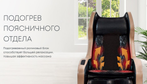 Массажное кресло iMassage Lazy Brown/White
