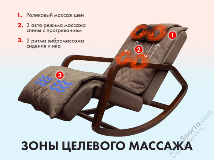Массажное кресло-качалка Oto Grand Life OT2007 Шоколад (Tony8)