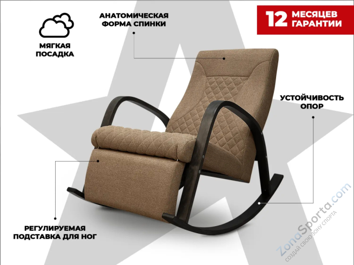 Массажное кресло-качалка RelaxaStar Celeste V Капучино