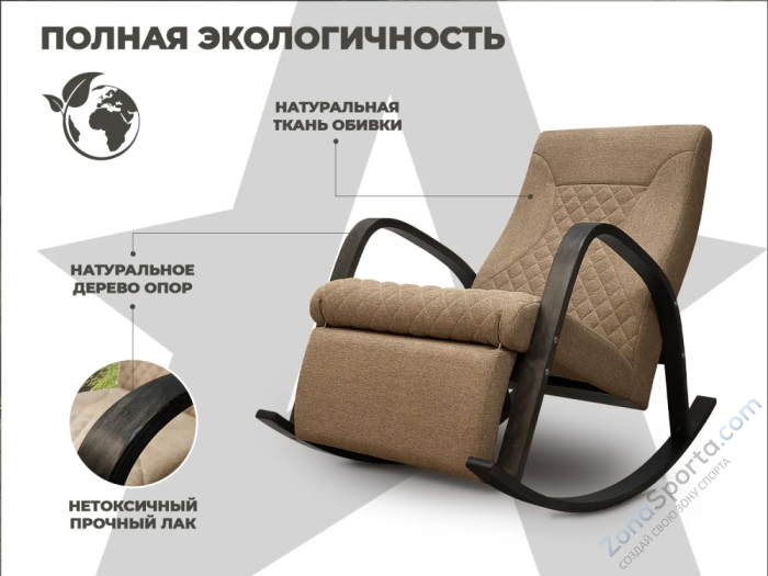 Массажное кресло-качалка RelaxaStar Celeste V Капучино