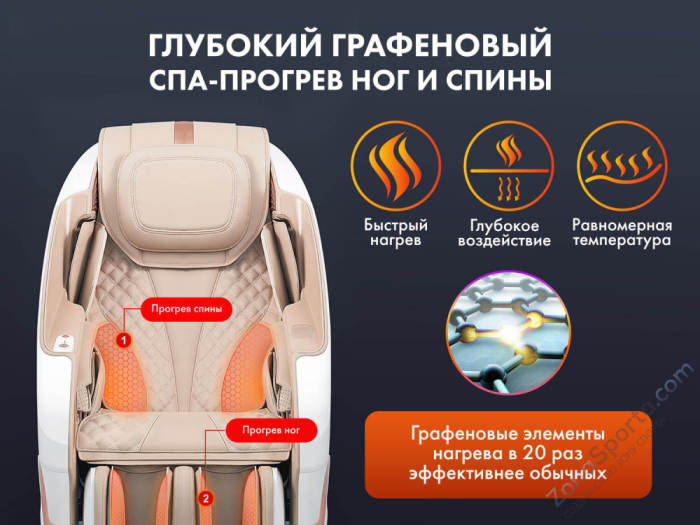 Массажное кресло капсула Fujimo Pegasus F777 Бежевый