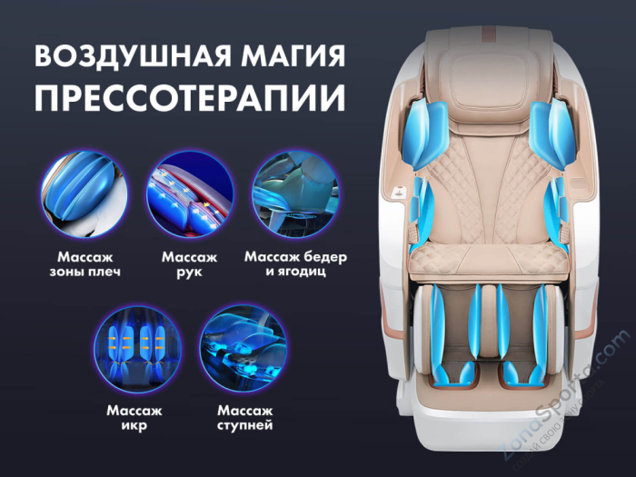 Массажное кресло капсула Fujimo Pegasus F777 Бежевый