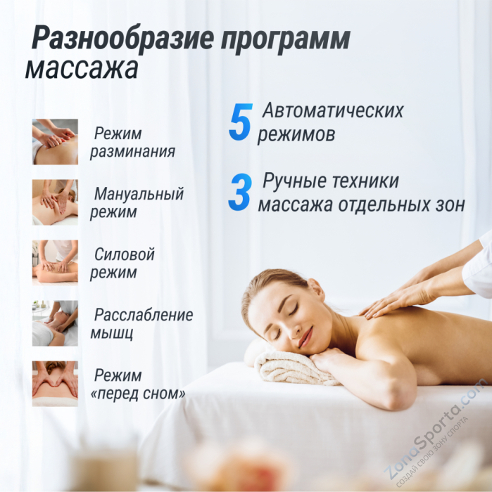 Массажное кресло Unix Med Amelia Beige